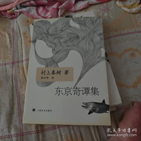 东京奇谭集