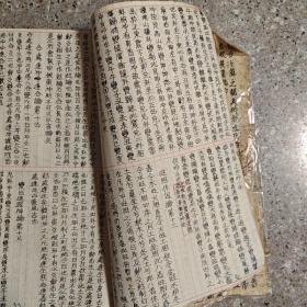 卜筮正宗  手抄本