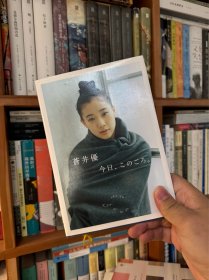 蒼井優 今日、このごろ。