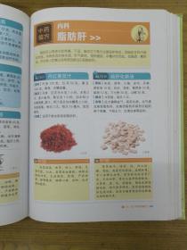 很老很灵的老偏方:老祖宗传下来的灵丹妙药—超值全彩白金版