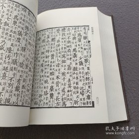 经典释文