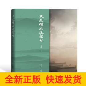 又是烟雨迷蒙时
