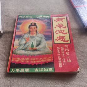 有求必应