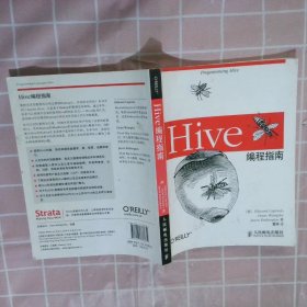 Hive编程指南