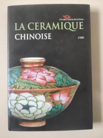 《La Ceramique Chinoise（中国陶瓷）》法语布面精装本 148页精装彩图本