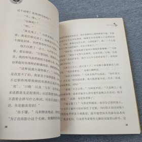 当代外国儿童文学名家·埃里希·凯斯特纳作品：飞翔的教室