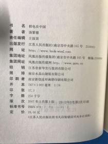 核电在中国十核电在中国:走进春天