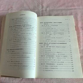 龙王庙前盘子会：一部“文化遗产”的后现代多声部民族志 （签赠本）