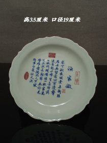 明宣德文字赏盘，画工精美，磨损自然，老化明显，品相如图！