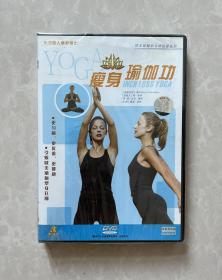 瘦身瑜伽功 DVD 光盘 全新未拆封