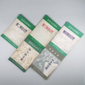 ※ 稀见书，难以遇到，中国学生周报社“中国学生丛书”五种，《历史故事234》《学生征文选23》，催生大量HK作家，引导他们从事写作事业的一套特殊丛书。