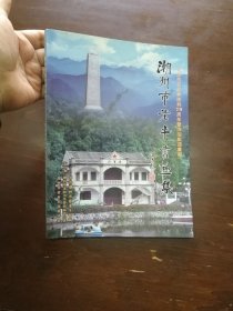 纪念抗日战争胜利70周年暨庆国庆迎重阳 潮州市老年书画集