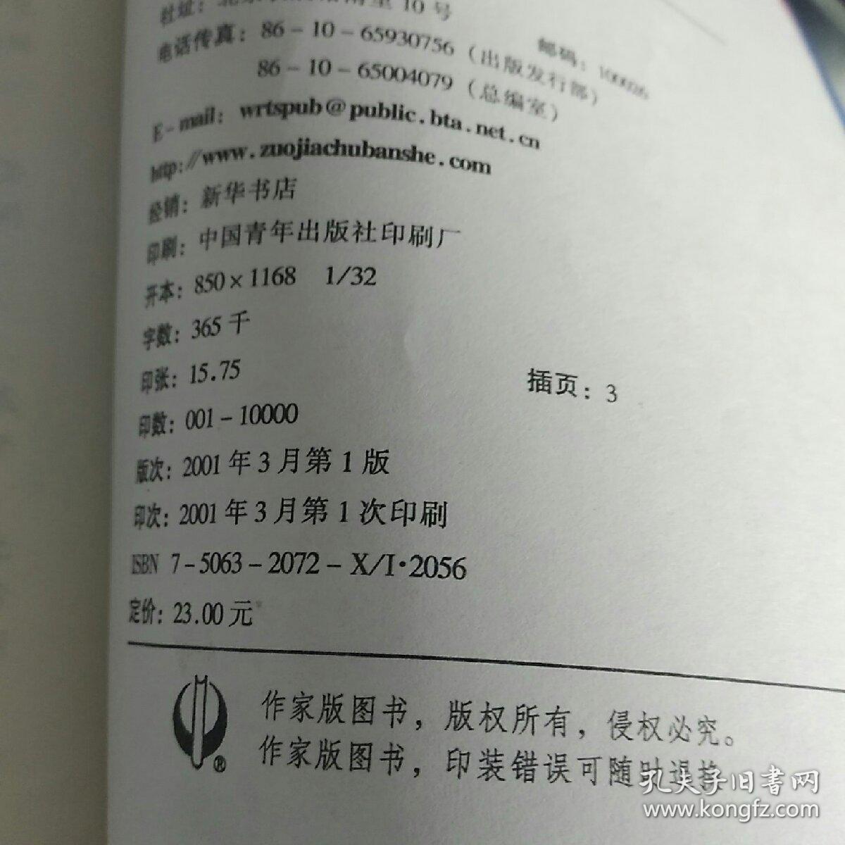 天地民心