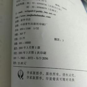 天地民心