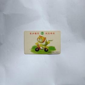 中国农业银行年历片划痕多