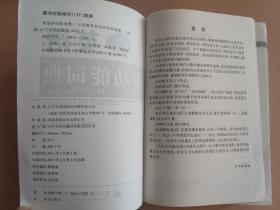 新版英语多功能词典