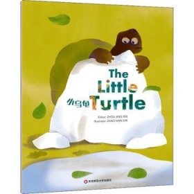 Wonderful Minds L3·The Little Turtle小乌龟（美慧树英文版3级）
