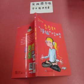 我的第一套成长秘籍（全6册）