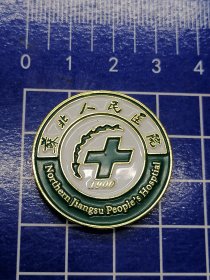 （扬州）苏北人民医院徽章