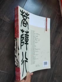 清代篆书名家经典:吴昌硕篆书五册合售（彩色高清·放大本 超清原帖）