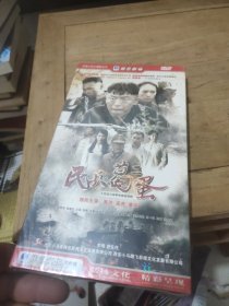 民兵葛二蛋(6碟装)DVD、全新未拆封