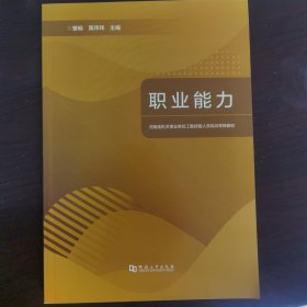 考核教材