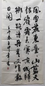 王中年 书法老软片，尺寸135X68公分