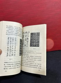 文学鉴赏概要+艺术鉴赏概要（2册合售）全新品