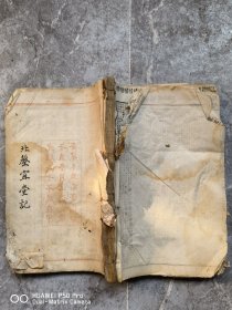 32开本清代老版本线装书。白棉纸本。光绪20年御制康熙字典。包老保真怀旧特价处理
