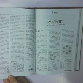 大众心理学2020　　　7 12 二手书实拍图