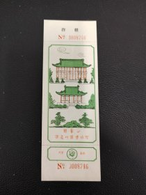 汉墓竹简博物馆早期门票