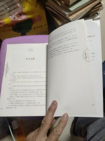 张其成全解黄帝内经：素问(上中下)