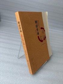 明清晋商老宅院