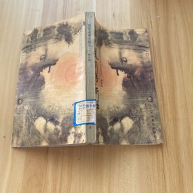 唐代送别石新注