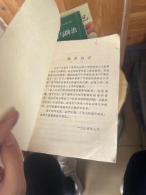 中国近代史150题问答