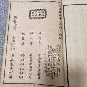 全国学校国文成绩新文库1一6卷