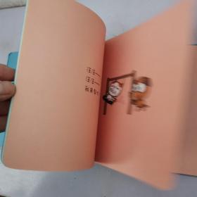 荡秋千