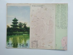 四川 成都旅游交通图 1983 四开