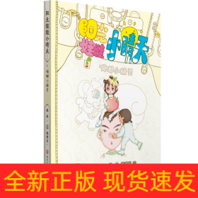 嘀嘟小精灵