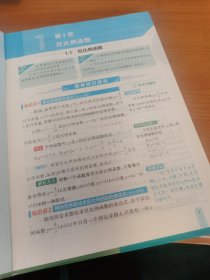 尖子生学案湘教版九年级数学（上下）