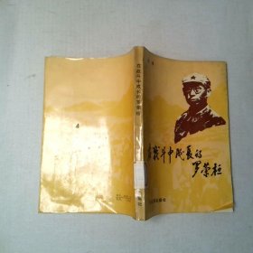 在战斗中成长的罗荣恒