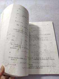 线性代数核心思想及应用：大学数学科学丛书30   品相看图