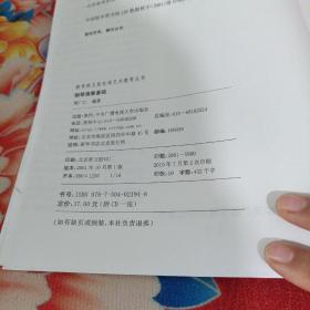 教育部卫星电视艺术教育丛书：钢琴演奏基础（含光盘）