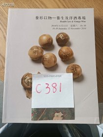 处理一套旧书，西洋艺术品及珍稀佳酿和养生收藏品专场，四本书特价30元c381