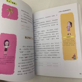 小学生小考必读优秀作文/作文大发现