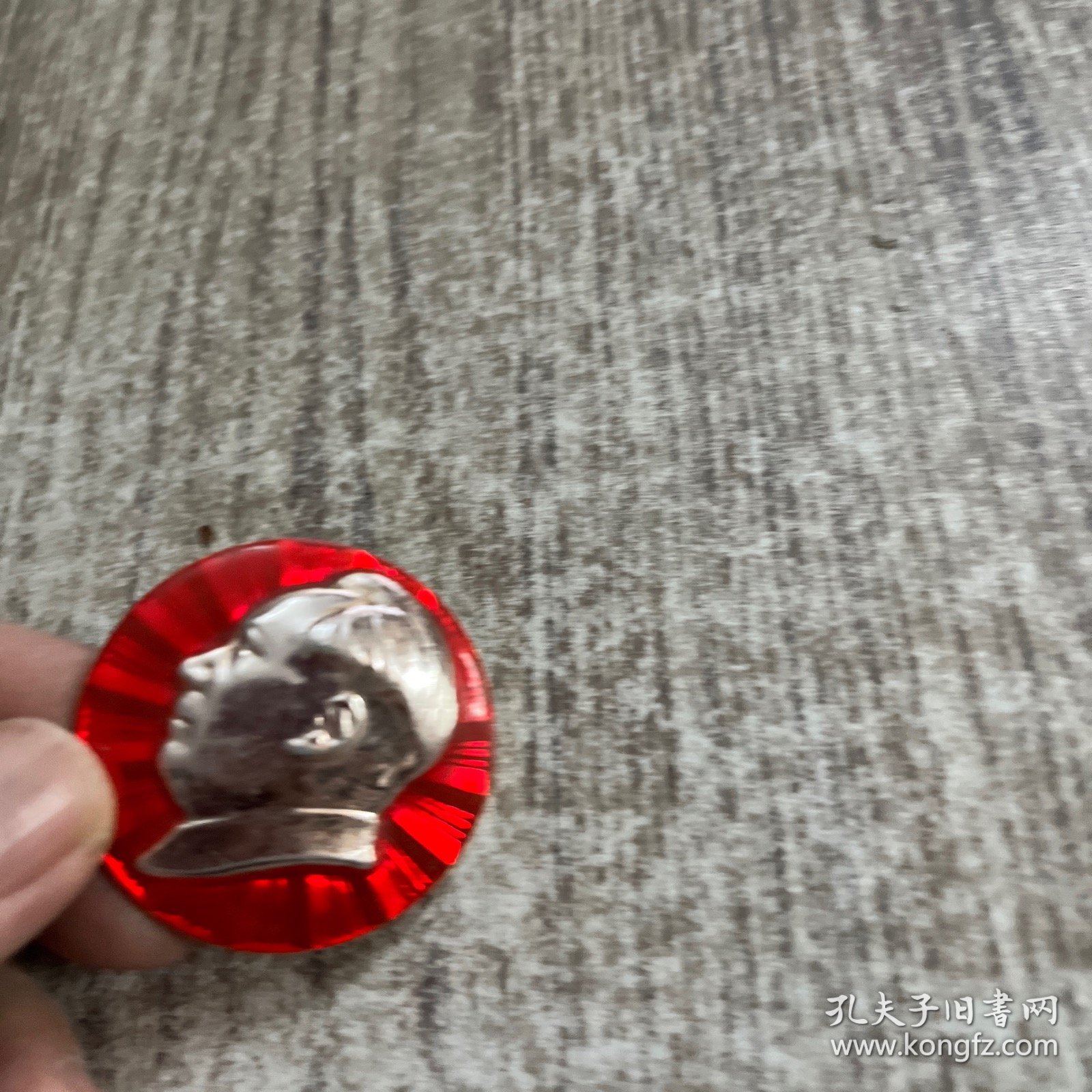 毛主席像章：背面，毛主席万岁，中国黑龙江，保老