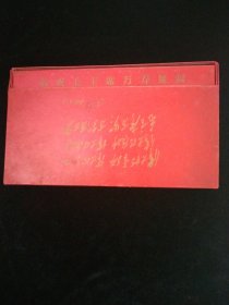 1968年辽宁省旅大市委员会成立纪念章·10枚一套·主题是:井冈山、过长江、秋收起义、北京、东方红、瑞金、铁索桥、延安、过雪山、遵义·带原盒·好品相！