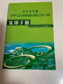 道路交通事故责任认定与赔偿标准