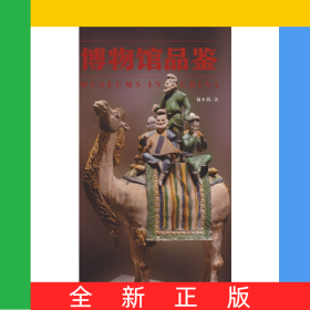 地图上的中国：博物馆品鉴