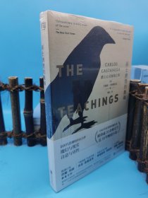 巫士唐望的教诲：踏上心灵秘境之旅